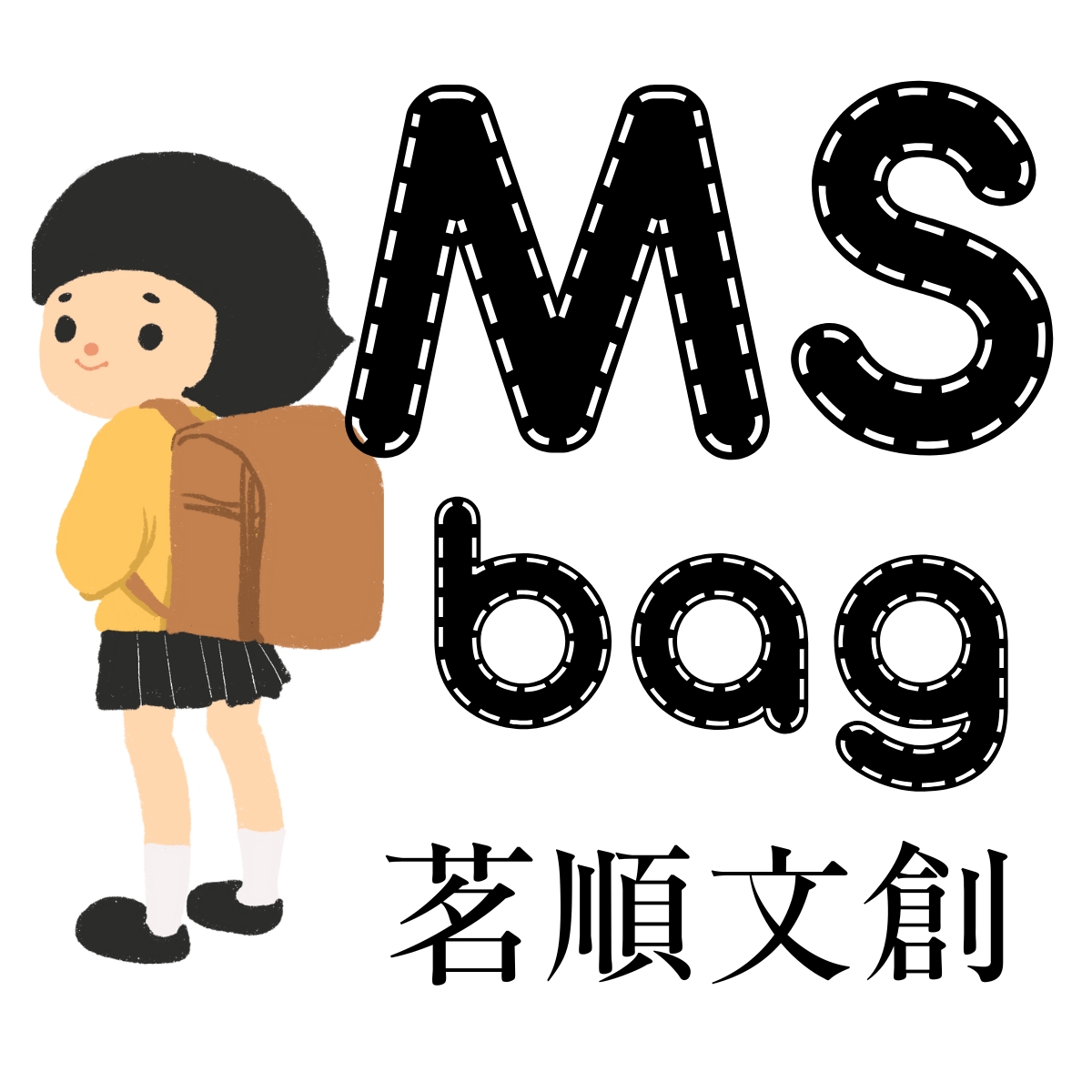 茗順文創有限公司